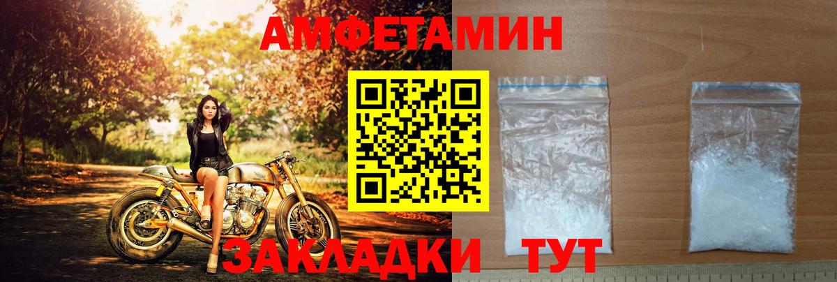 Печора  Amphetamine VHQ  Амфетамин  Вход с VPN 