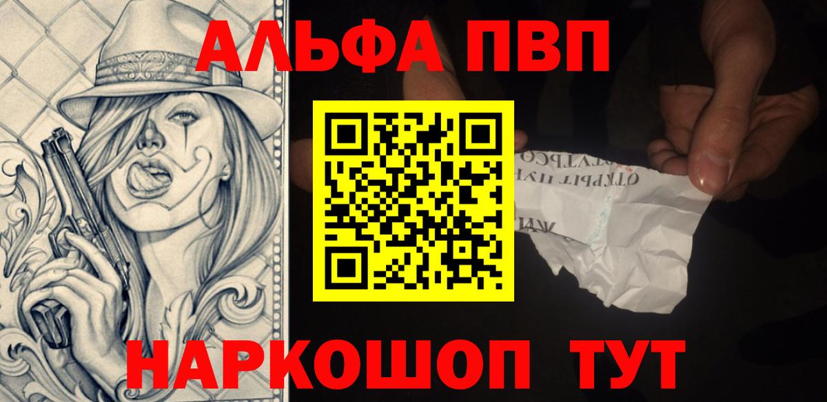 A PVP Соль Печора