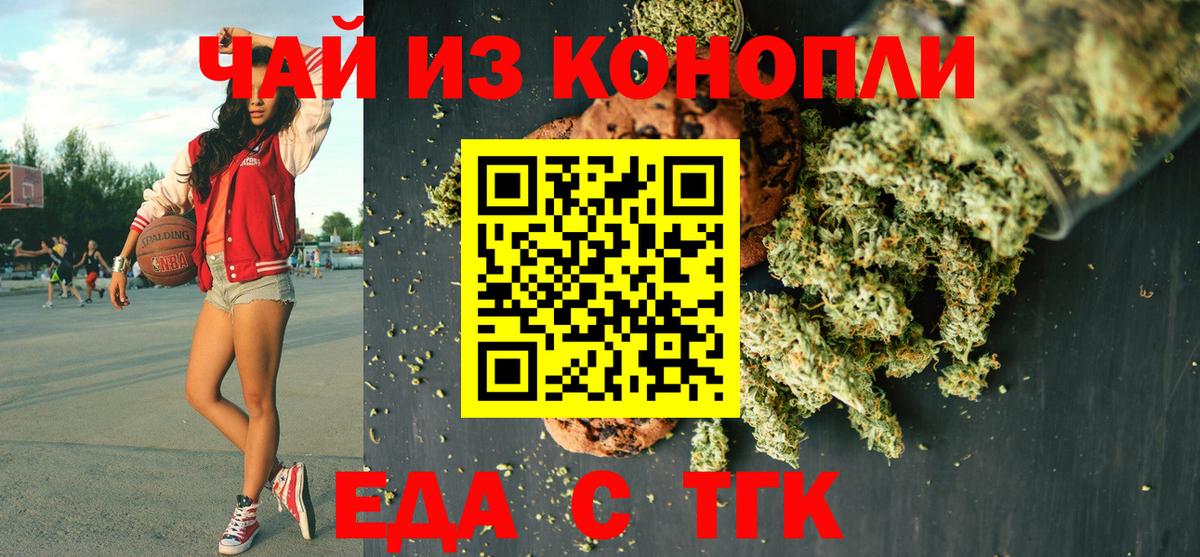 Cannafood конопля  Вход с VPN  Печора 