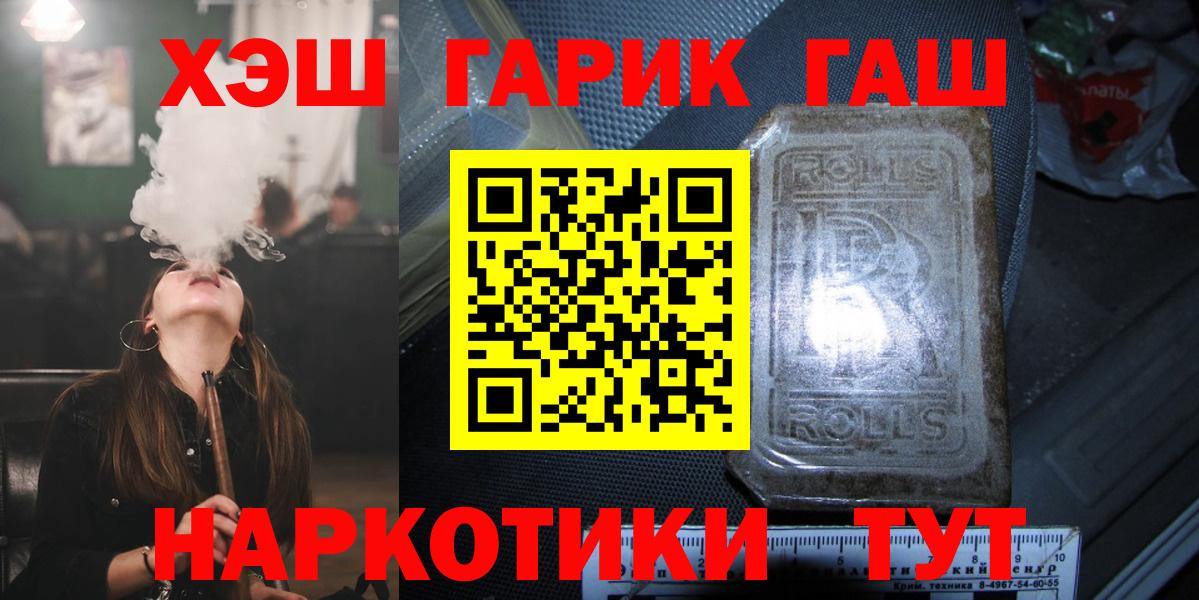 ГАШИШ убойный Печора