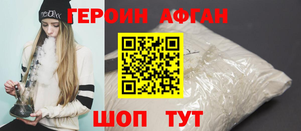 ГЕРОИН хмурый  Вход с VPN  Печора 