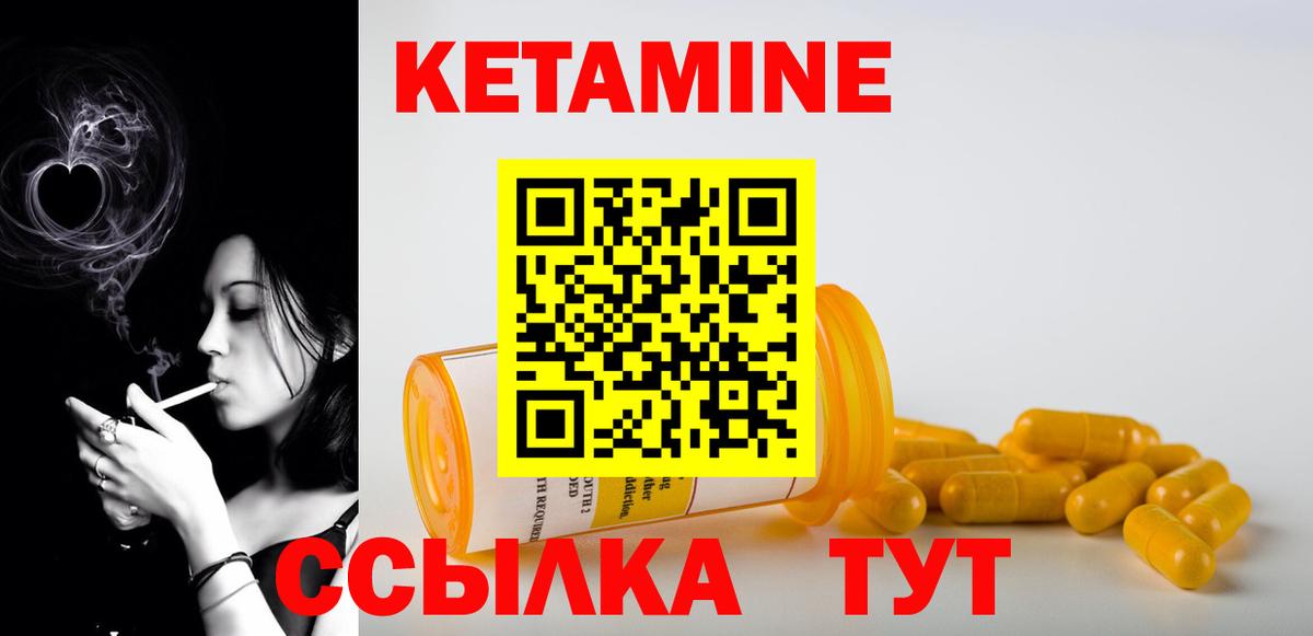 Печора  КЕТАМИН ketamine  КЕТАМИН VHQ  мориарти как зайти  Вход с VPN 