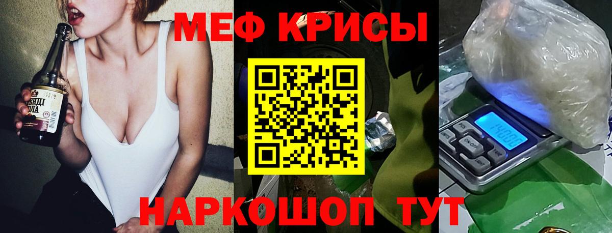 Меф  Вход с VPN  МЯУ-МЯУ мука  Печора  МЕФ  Мефедрон mephedrone 