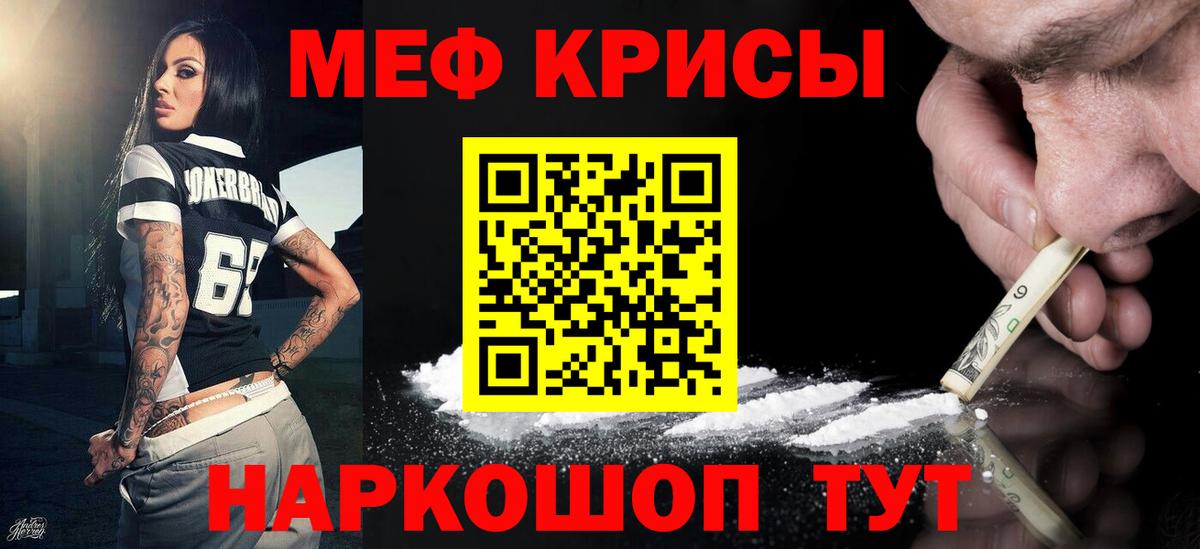 Меф кристаллы Печора