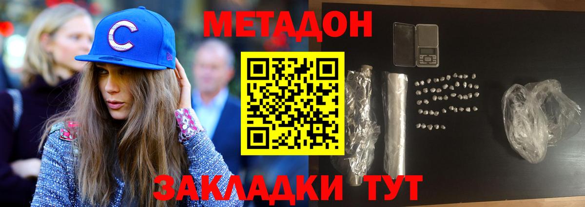 Метадон VHQ  Вход с VPN  Метадон кристалл  Печора 