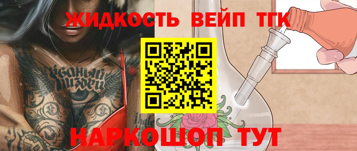 Дистиллят ТГК вейп с тгк  Вход с VPN  Печора  Дистиллят ТГК вейп с тгк 